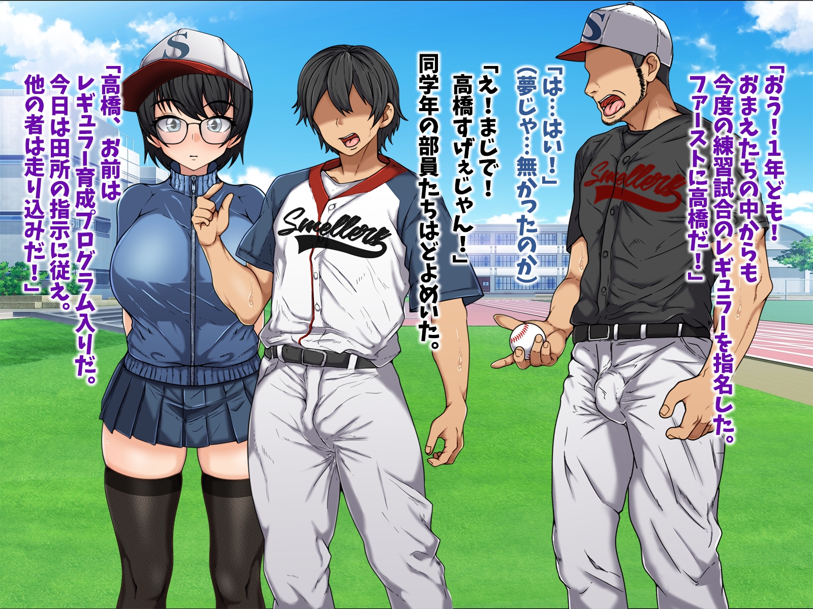 [Mushroom Shoutengai (Shioiri Numa)] Yakyuubu No Jimiko Mane-Chan~ Kitanai Purei Demo Nandemo Shitekurerutte Ma?~ - Page 38