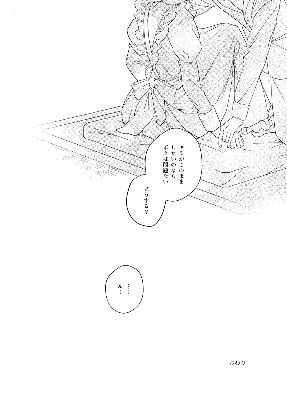 (Bonjou no Souzoushyu2) [nyao (chimo)] Beyond the Maid Frills (Hikaru no Go) - Page 11