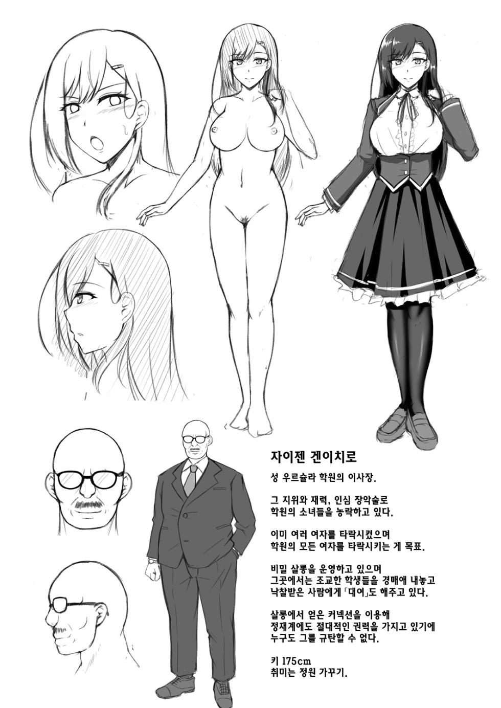 [Toono Suika] Mukunaru Hana ga Mebuku Toki [Korean] [Digital] - Page 30
