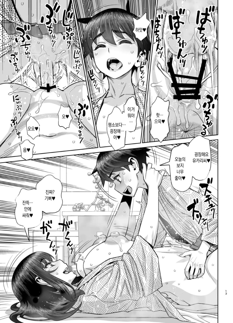 [Gerupin (Minazuki Juuzou)] Hajimete no Otomari Sex (Zenpen) [Digital] - Page 13