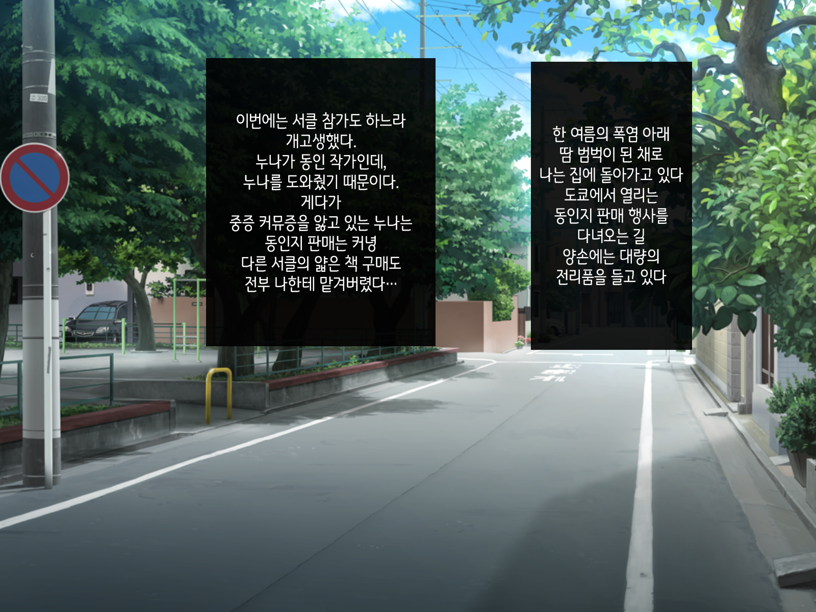 [Hot Mikan] 오타쿠 같은 아싸 누나와의 에로코스 노콘교배섹스가 너무 기분 좋아서 멈출 수가 없어 [Korean] - Page 3