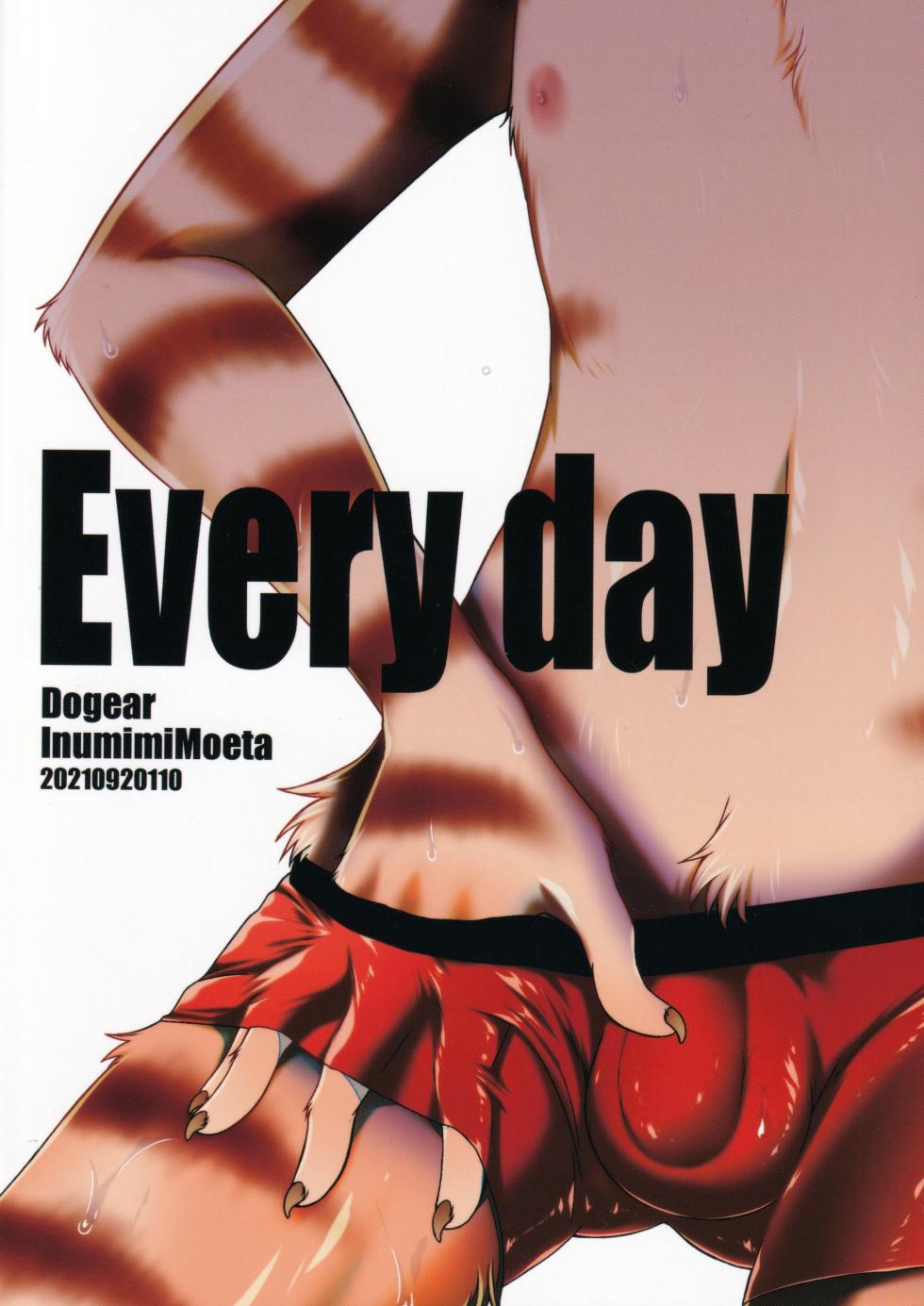 (Kemoket 10) [Dogear (Inumimi Moeta)] Every day [Chinese][CYJ233个人汉化] - Page 23