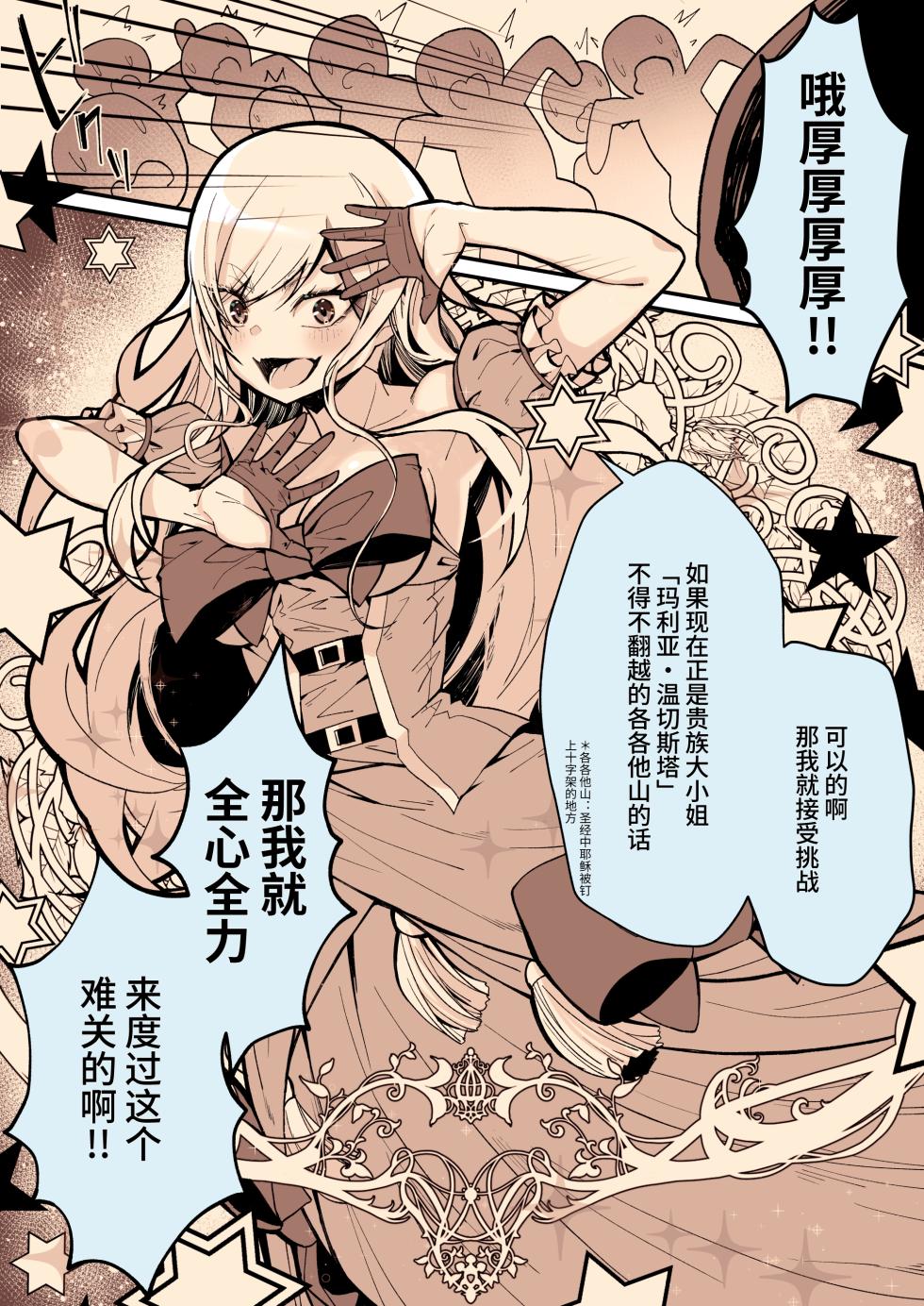 [Yoshio Ereki] Minna no Maria - Kizoku Reijou no Kahanshin ga Saikyou Sugi de, Dare mo Aite ni naranai ndesukedo? [Chinese] [简体中文] [Digital] - Page 9
