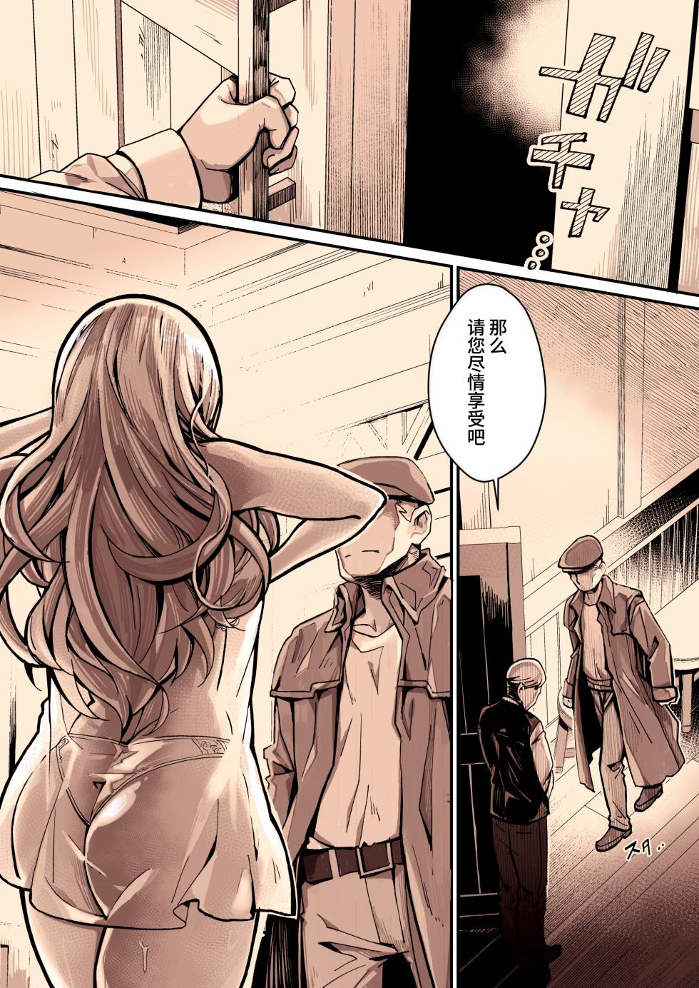 [Yoshio Ereki] Minna no Maria - Kizoku Reijou no Kahanshin ga Saikyou Sugi de, Dare mo Aite ni naranai ndesukedo? [Chinese] [简体中文] [Digital] - Page 15