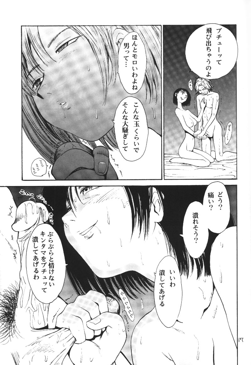 Ballbusting Manga
