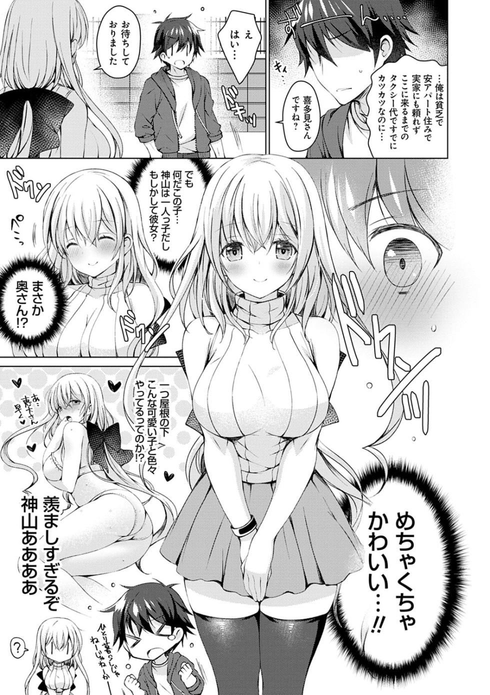 [vanilla] Android no Watashi ni Nenryou Hokyuu shite Kudasai [Digital] - Page 14