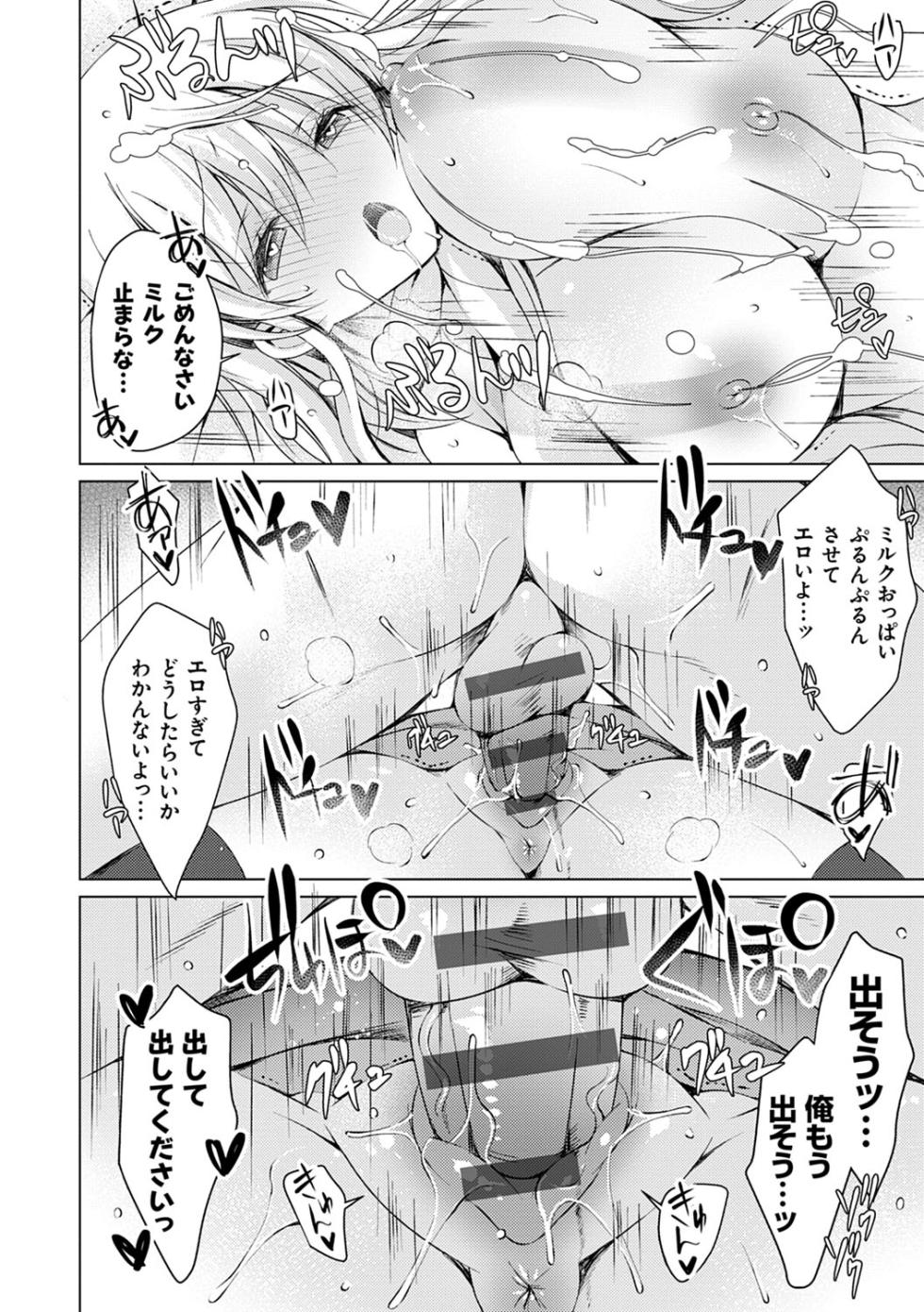 [vanilla] Android no Watashi ni Nenryou Hokyuu shite Kudasai [Digital] - Page 31