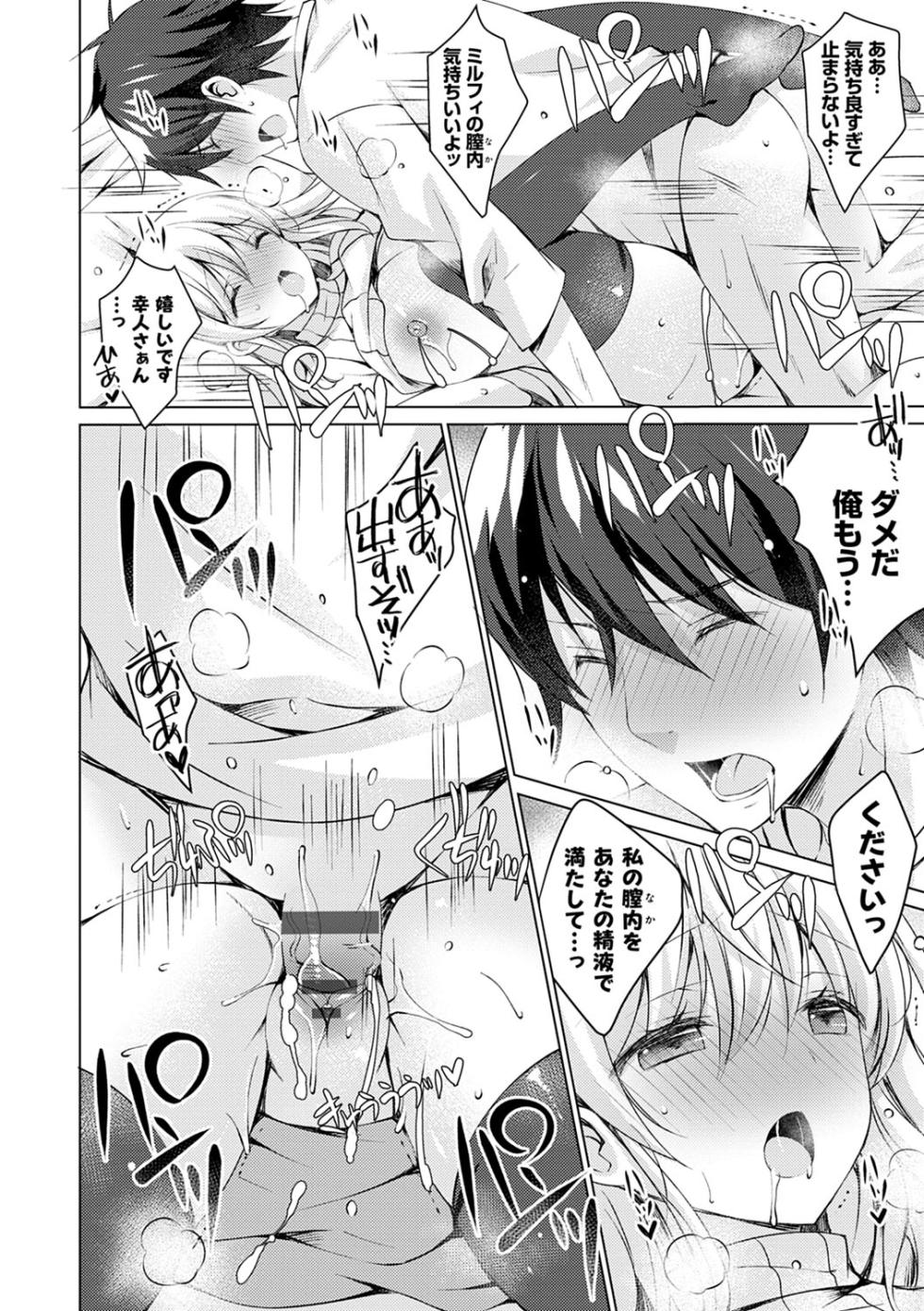 [vanilla] Android no Watashi ni Nenryou Hokyuu shite Kudasai [Digital] - Page 35