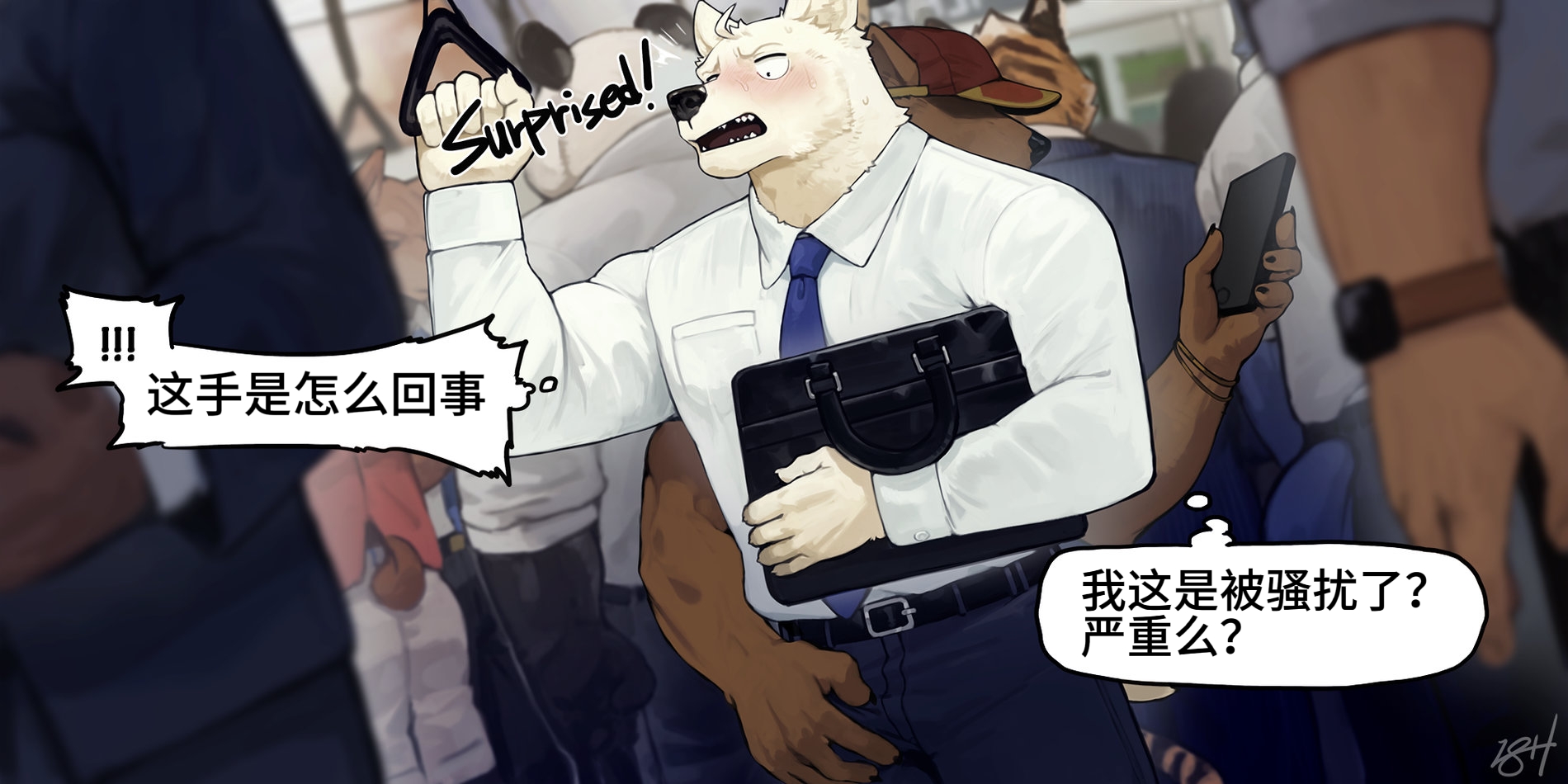 [18PlusPlus]危险的味道 - Page 2