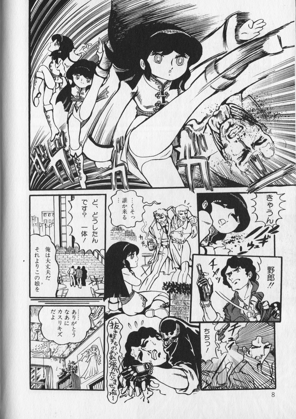 [Hurricane Ryu] Gekisatsu! Uchuuken Vol 1 (World Comics Special) - Page 12