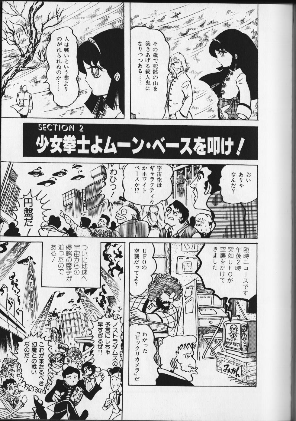 [Hurricane Ryu] Gekisatsu! Uchuuken Vol 1 (World Comics Special) - Page 31