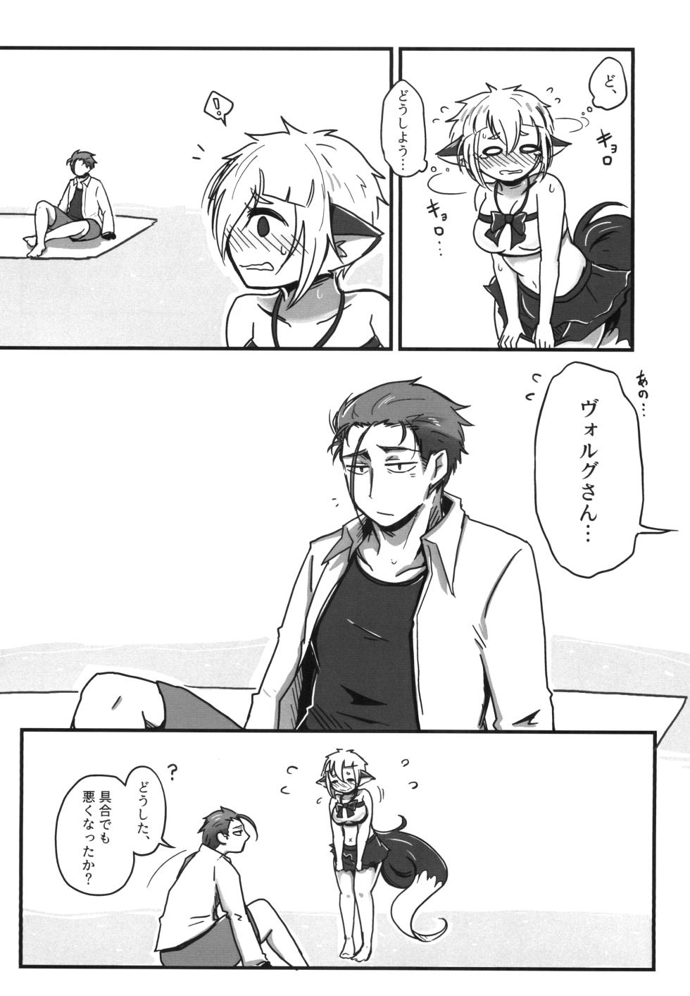 [Mishikan Obake (Kyuu)] Natsu no Yuki [Digital] - Page 6