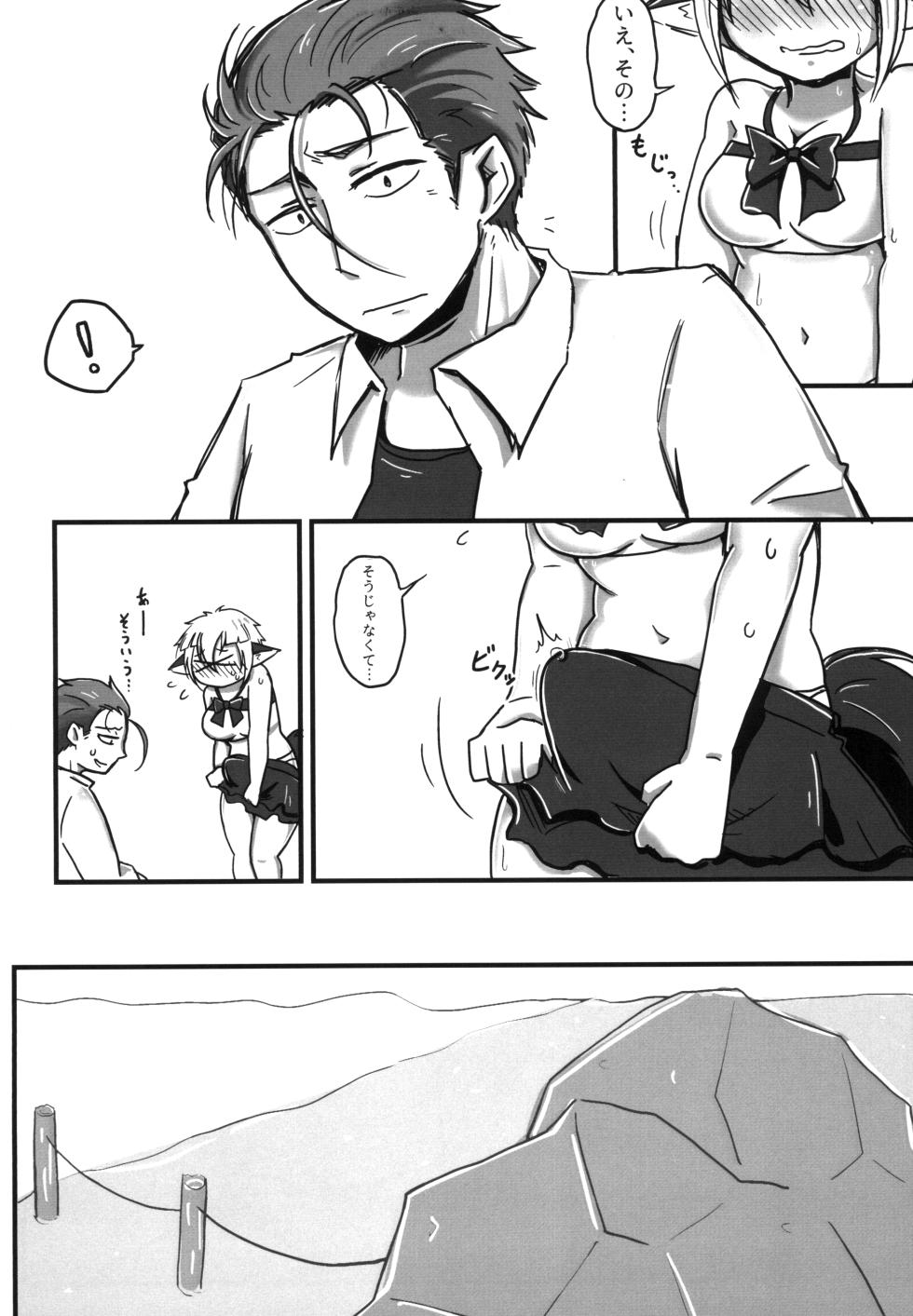 [Mishikan Obake (Kyuu)] Natsu no Yuki [Digital] - Page 7