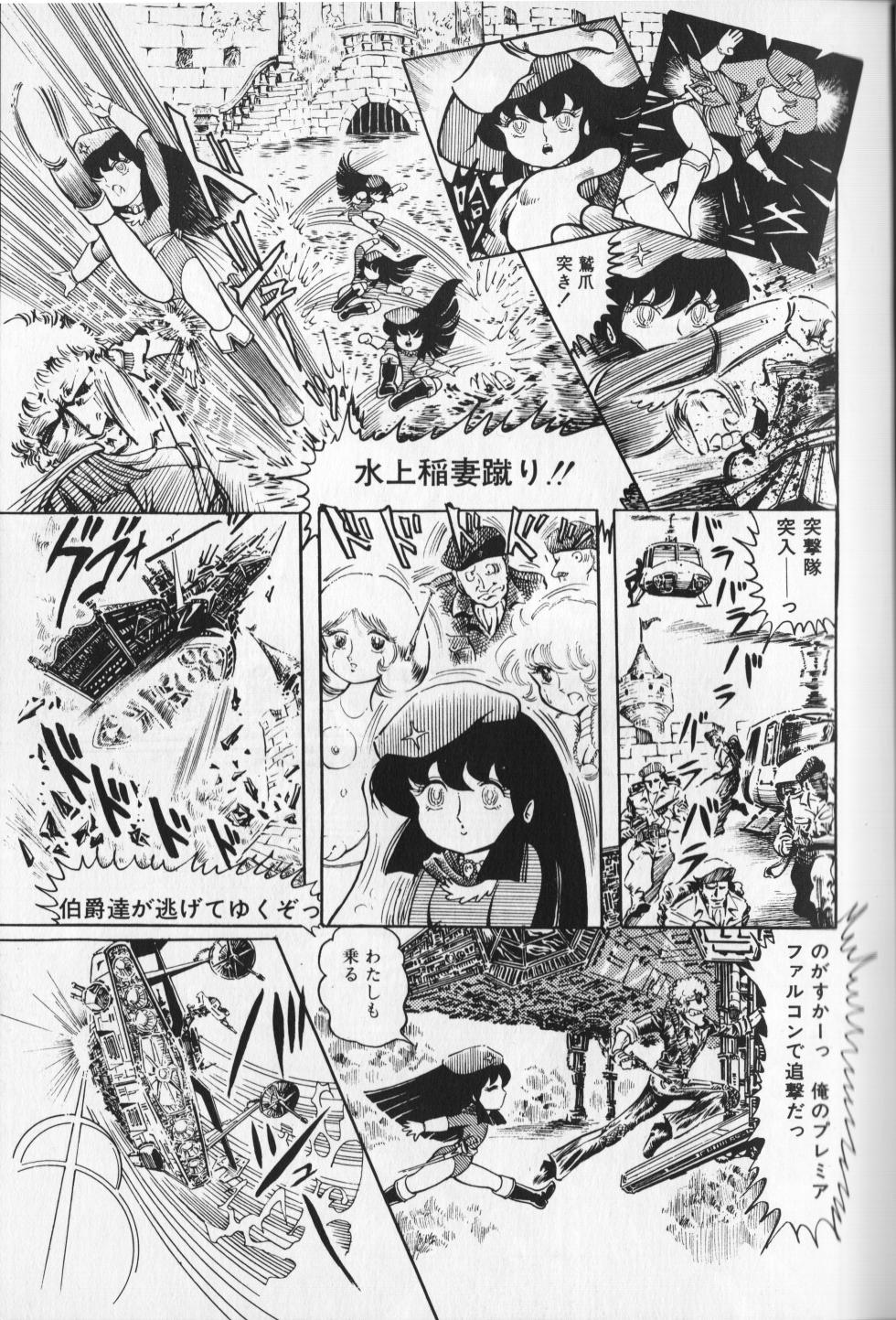 [Hurricane Ryu] Gekisatsu! Uchuuken Vol 2 (World Comics Special) - Page 23