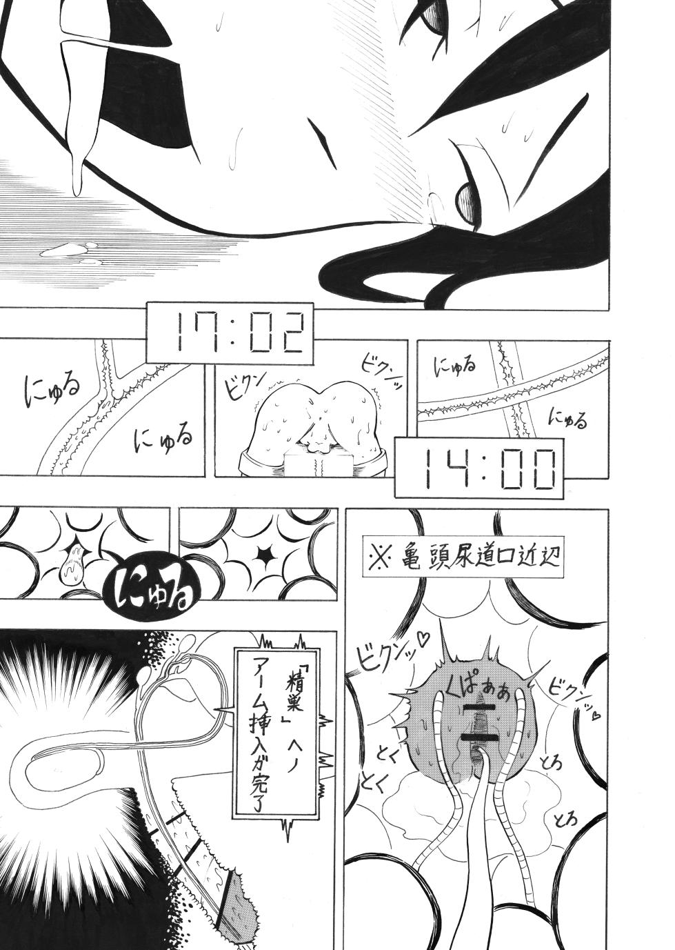 [Chinko Ice] Shounen Ekusuperimento Kento 1 [Digital] - Page 29