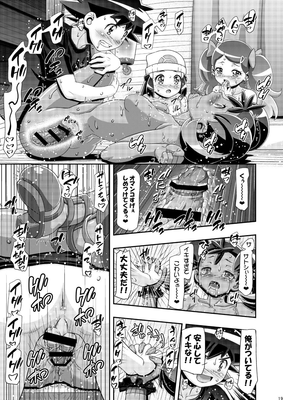 (C87) [Gambler Club (Kousaka Jun)] PM GALS Satoshi Musou (Pokémon) [Digital] - Page 18