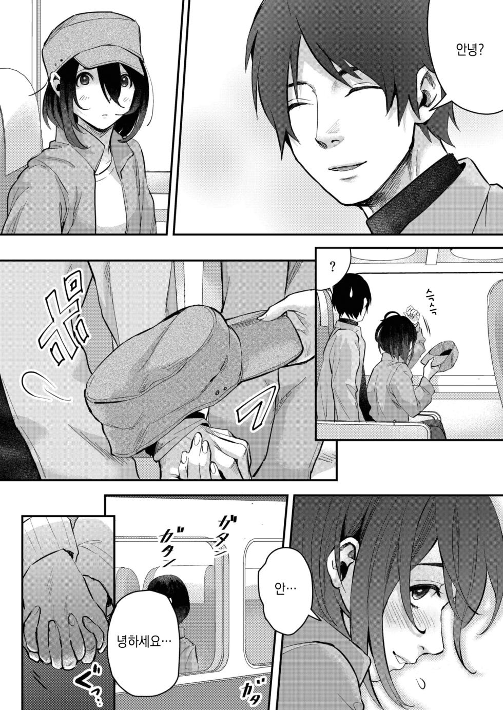 [Inarizushi (Omecho)] Aki no Asa | 가을 아침 [Korean] [새벽안개] [Digital] - Page 7