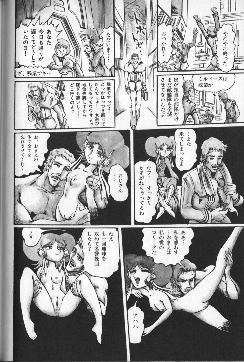 [Hurricane Ryu] Gekisatsu! Uchuuken Vol 3 (World Comics Special) - Page 38