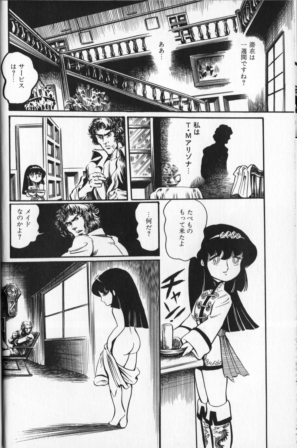 [Hurricane Ryu] Gekisatsu! Uchuuken Vol 4 (World Comics Special) - Page 10