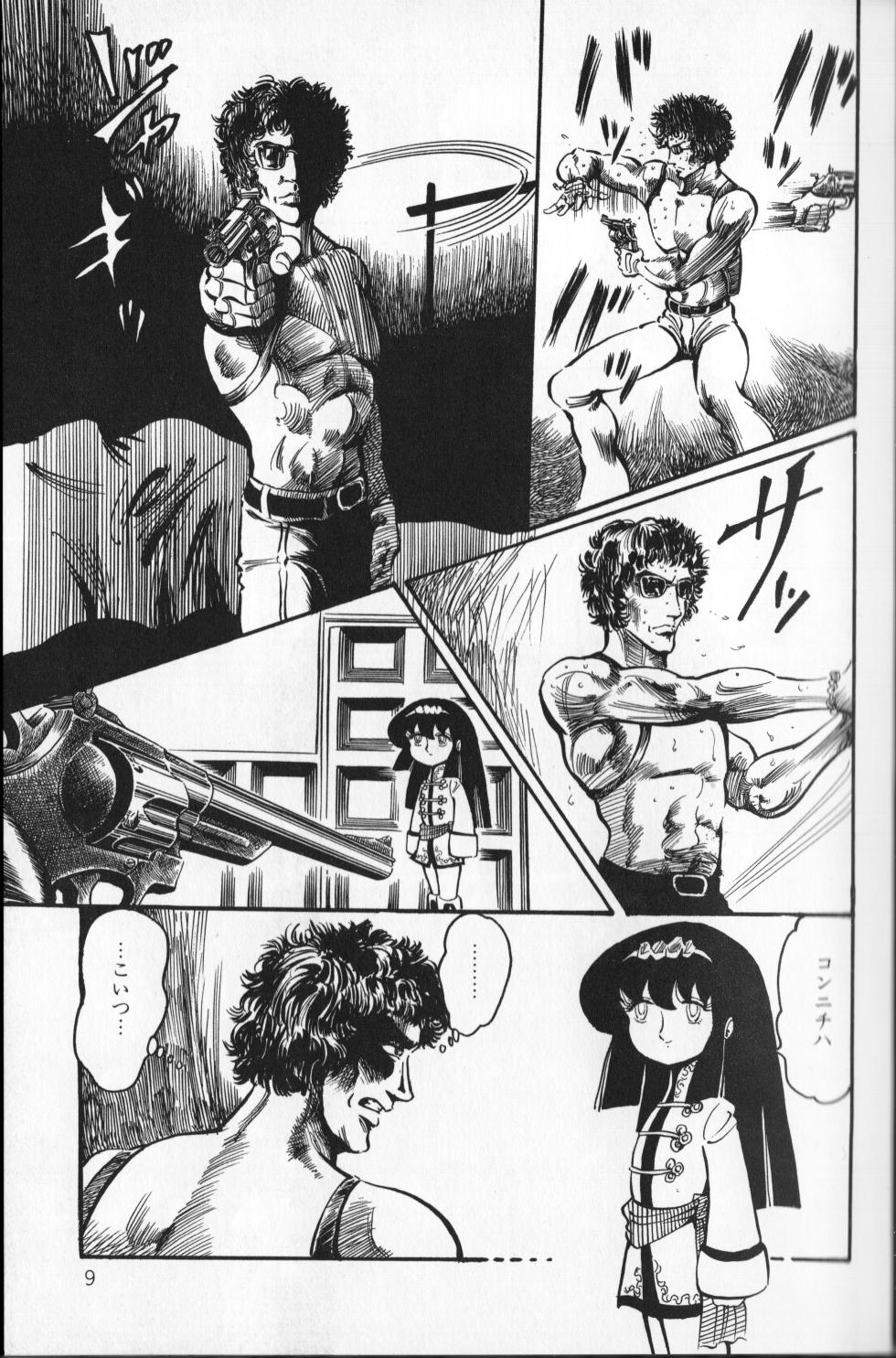 [Hurricane Ryu] Gekisatsu! Uchuuken Vol 4 (World Comics Special) - Page 13
