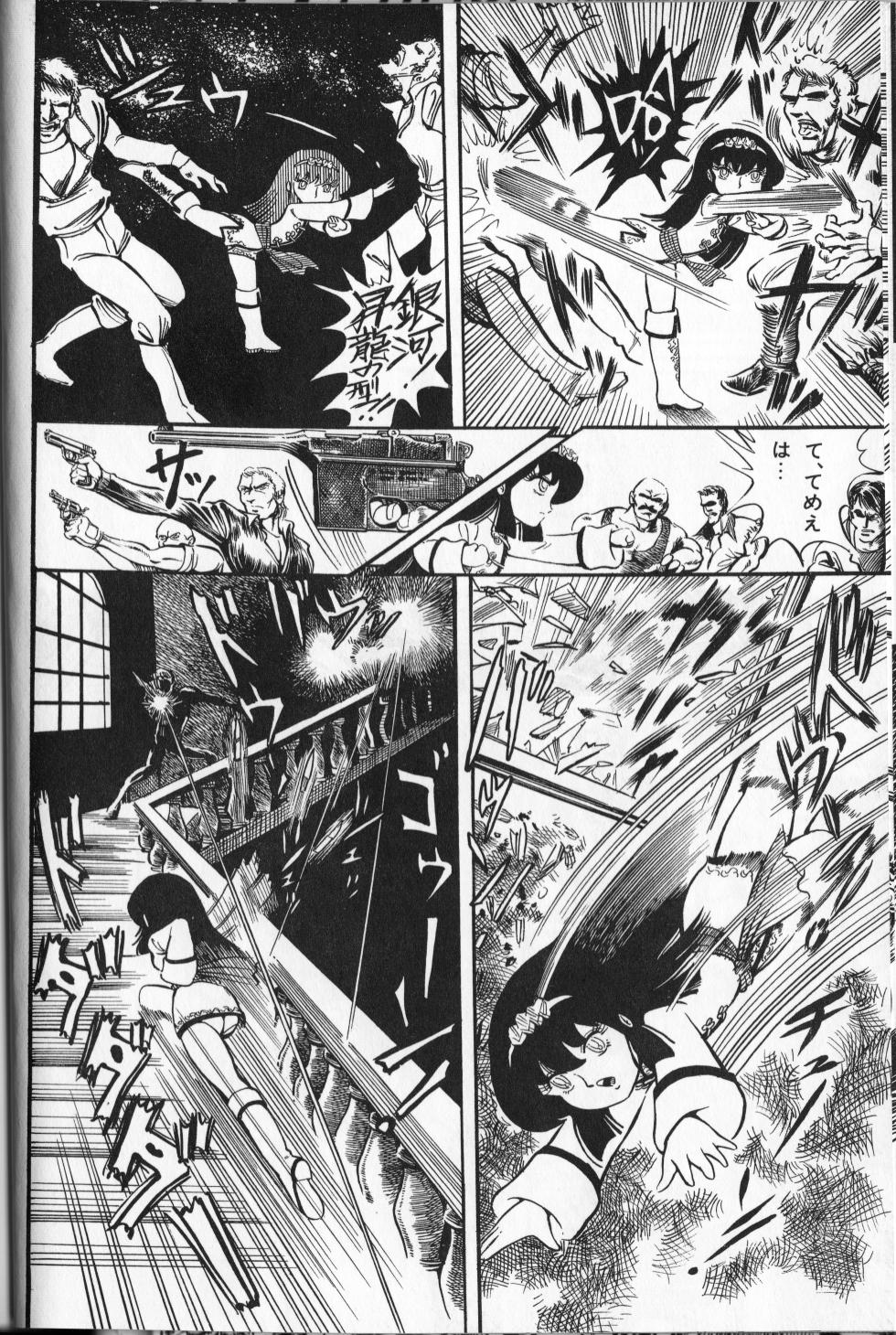 [Hurricane Ryu] Gekisatsu! Uchuuken Vol 4 (World Comics Special) - Page 20