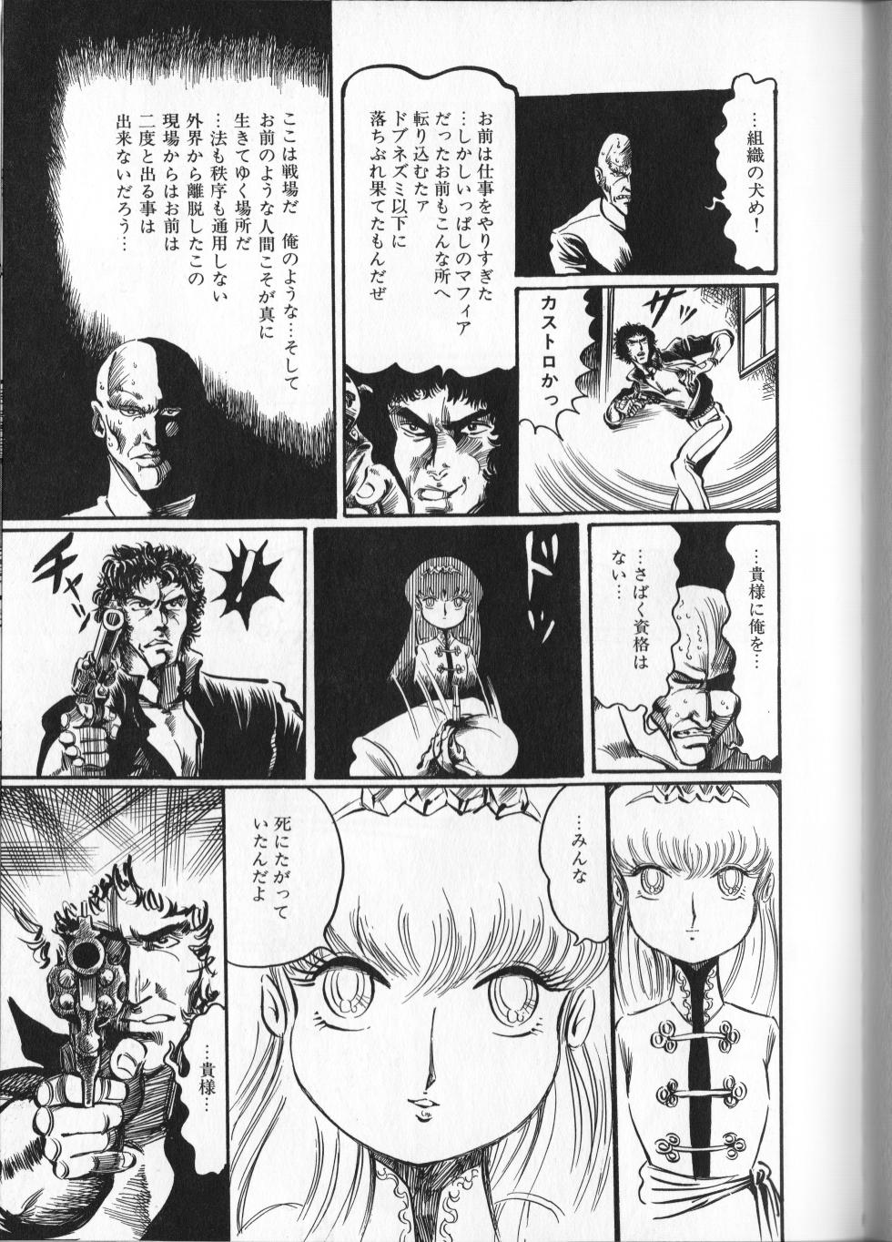 [Hurricane Ryu] Gekisatsu! Uchuuken Vol 4 (World Comics Special) - Page 23
