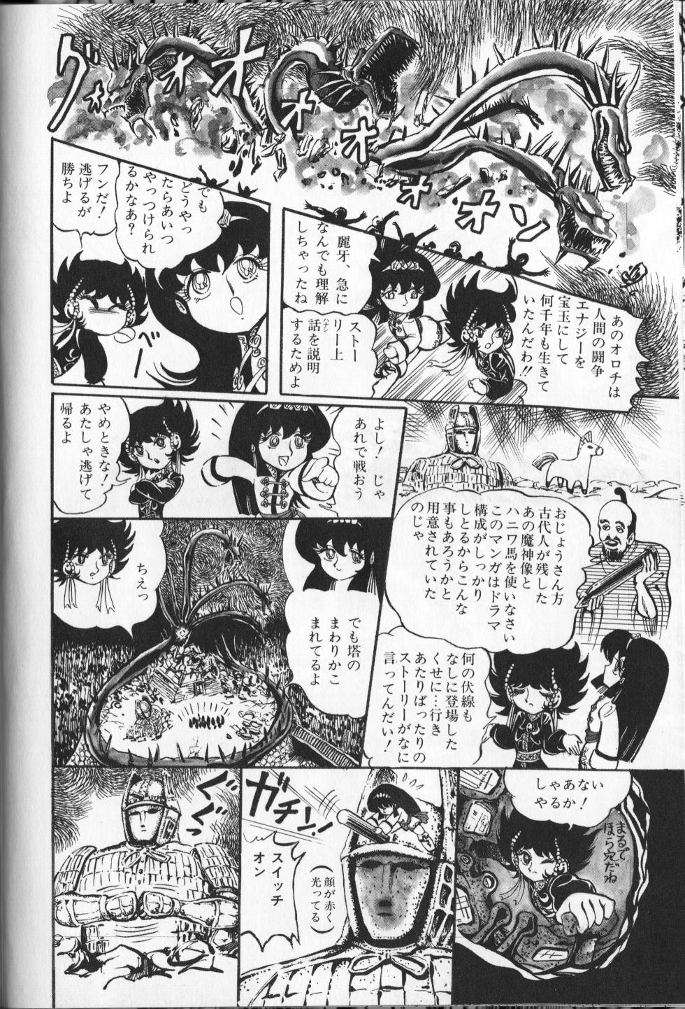 [Hurricane Ryu] Gekisatsu! Uchuuken Vol 4 (World Comics Special) - Page 36