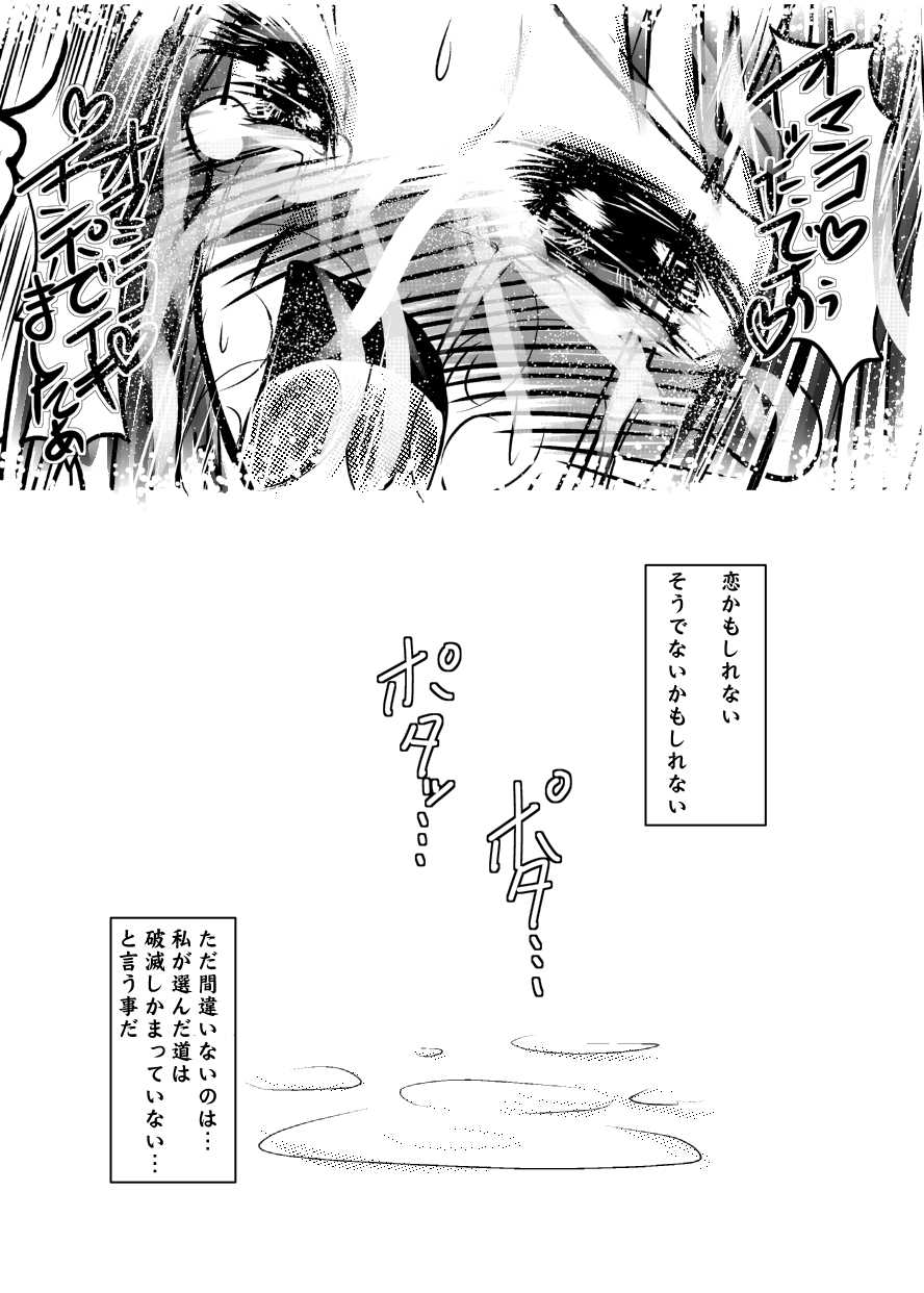 (C66) [Koi Tenshi Doumei (Ai ha Muteki)] Yue Matsuri (Mahou Sensei Negima!) - Page 19