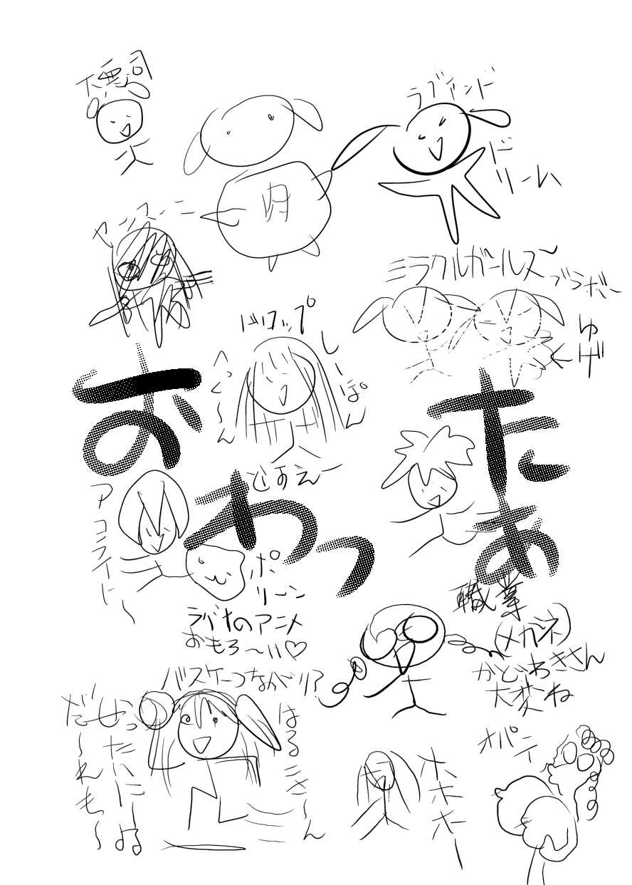 (C66) [Koi Tenshi Doumei (Ai ha Muteki)] Yue Matsuri (Mahou Sensei Negima!) - Page 20