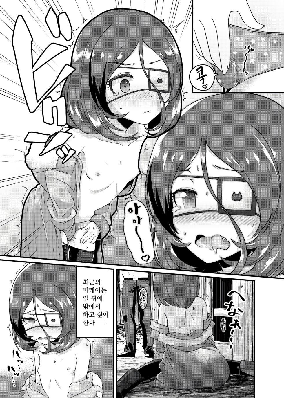 (C96) [Kuzu no Mokuzu (Mokuzu)] Osoto de Mirei-chan (THE IDOLM@STER CINDERELLA GIRLS) [Korean] - Page 4