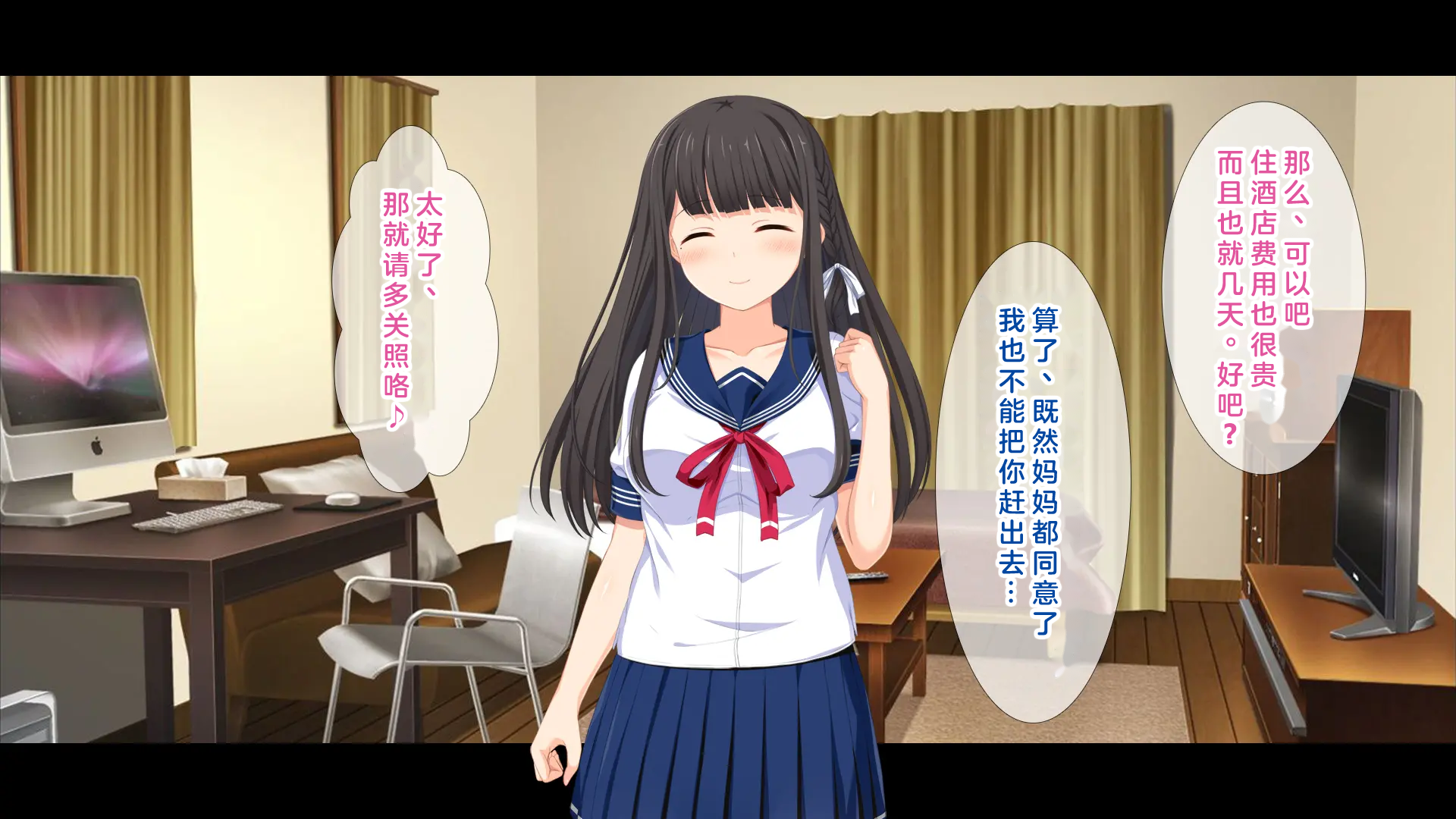 [Studio Yama Roman (Yukimochi Kinako)] "Onii-chan... Motto Ecchi Shiyo?" Shojo no Imouto to Love Love Kinshin Soukan, Nakadashi Hame Makuri no Natsuyasumi Seikatsu [Ongoing] - Page 8