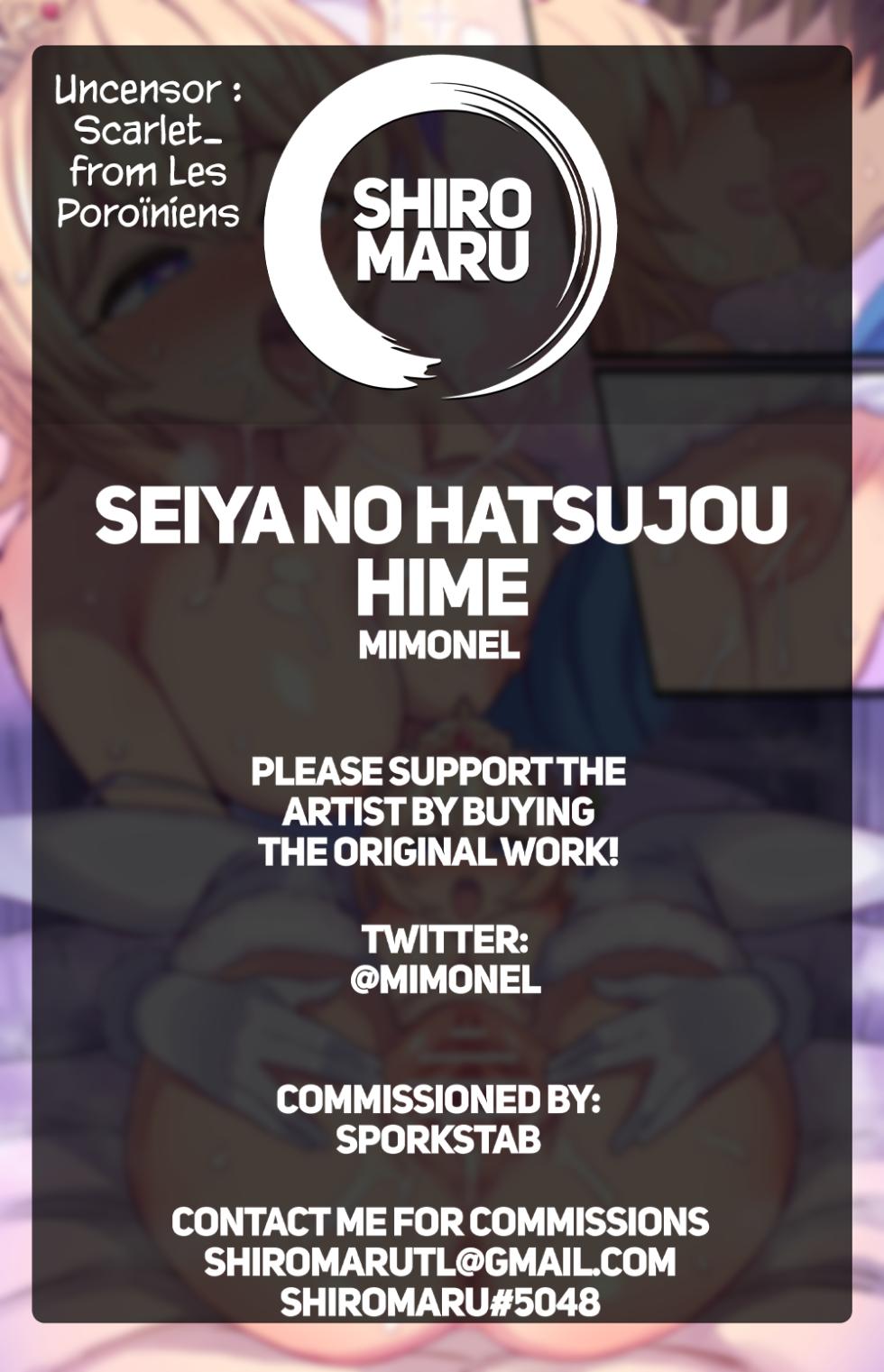 [Mimonel] Seiya no Hatsujou Hime | Horny Princess on the Holy Night (Granblue Fantasy) [English] [Decensored] [Shiromaru + Les Poroïniens] - Page 5