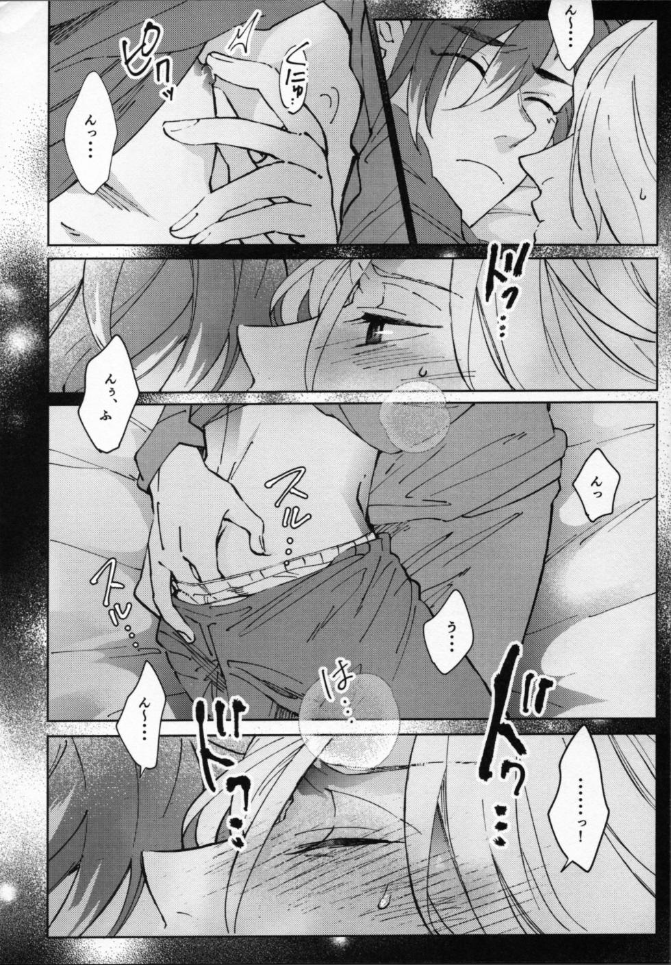 (OTG2023) [Kyuryo Koen (Made Rokuri)] Reki ga warui! (SK8 The Infinity) - Page 9