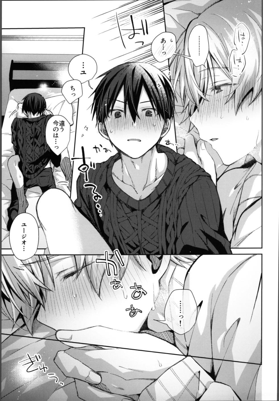 (SUPER COMIC CITY 30 -day2-) [trigger.m (Emu Emuo)] Kawaiioreno (Sword Art Online) - Page 32