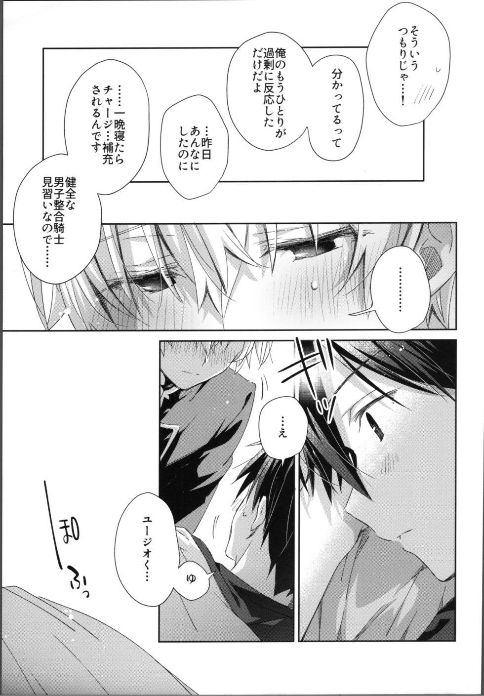 (SUPER COMIC CITY 30 -day2-) [trigger.m (Emu Emuo)] Wake up! (Sword Art Online) - Page 8