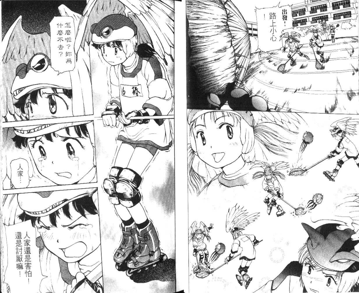 [tomizawa hitoshi]校园外星人/エイリアン9/Alien9[1](Chinese) - Page 11