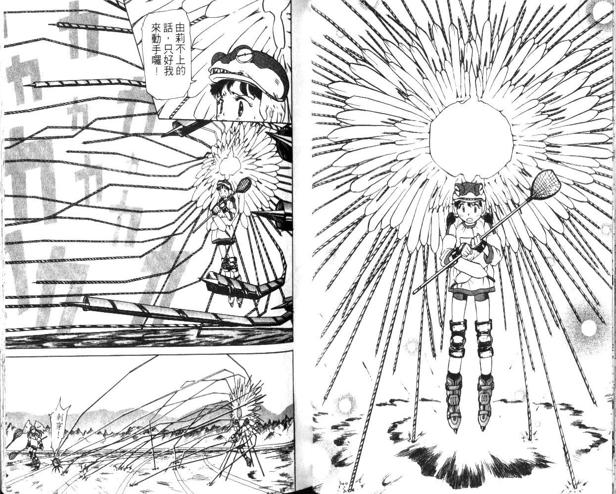 [tomizawa hitoshi]校园外星人/エイリアン9/Alien9[1](Chinese) - Page 12