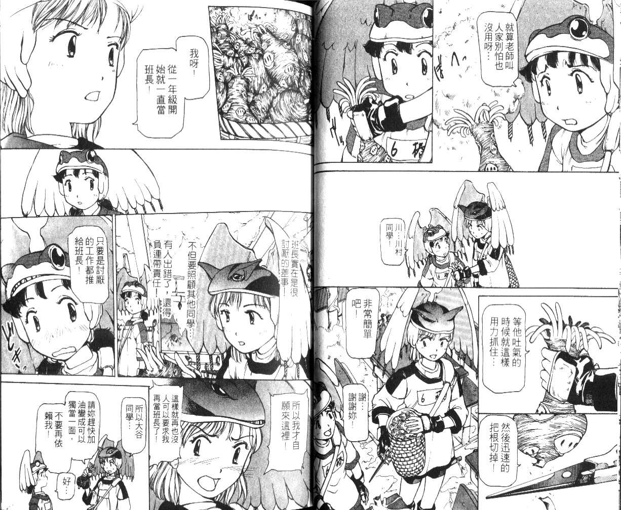 [tomizawa hitoshi]校园外星人/エイリアン9/Alien9[1](Chinese) - Page 17