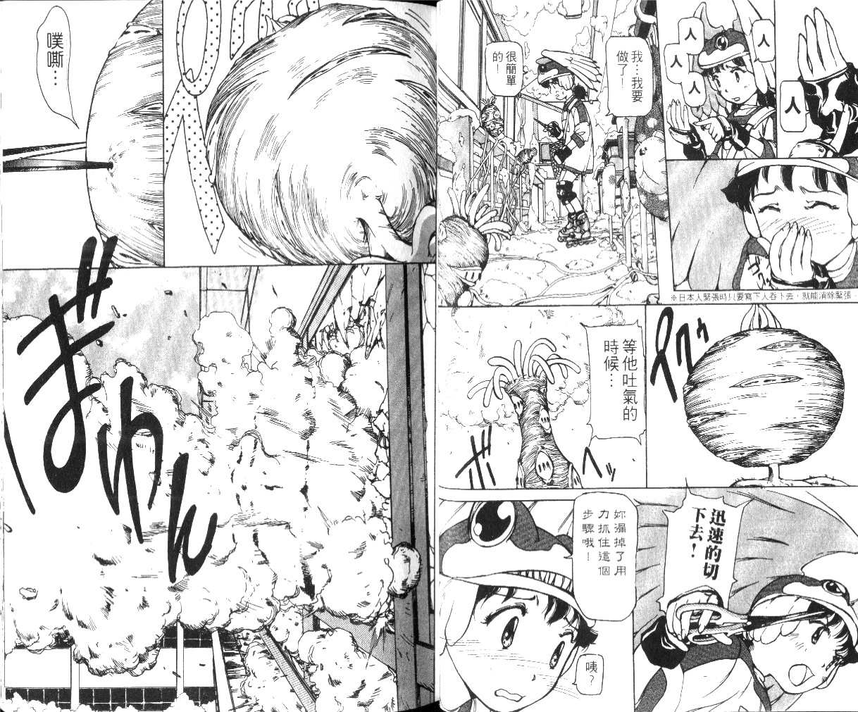 [tomizawa hitoshi]校园外星人/エイリアン9/Alien9[1](Chinese) - Page 18