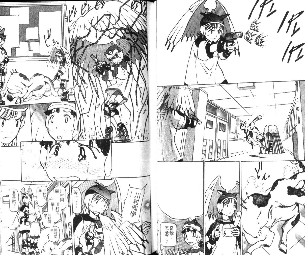 [tomizawa hitoshi]校园外星人/エイリアン9/Alien9[1](Chinese) - Page 23