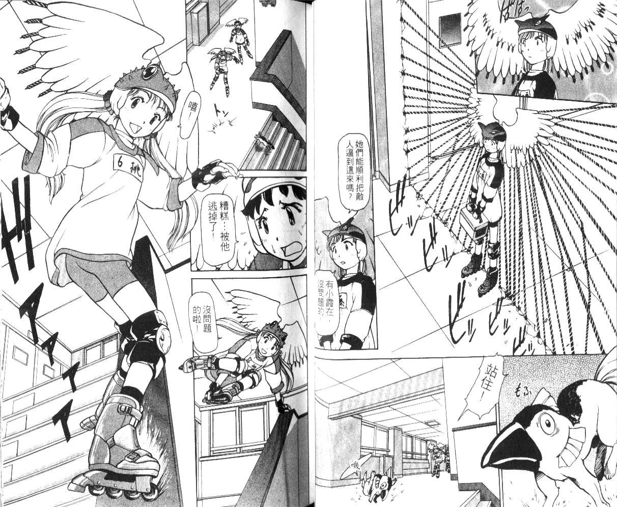 [tomizawa hitoshi]校园外星人/エイリアン9/Alien9[1](Chinese) - Page 26