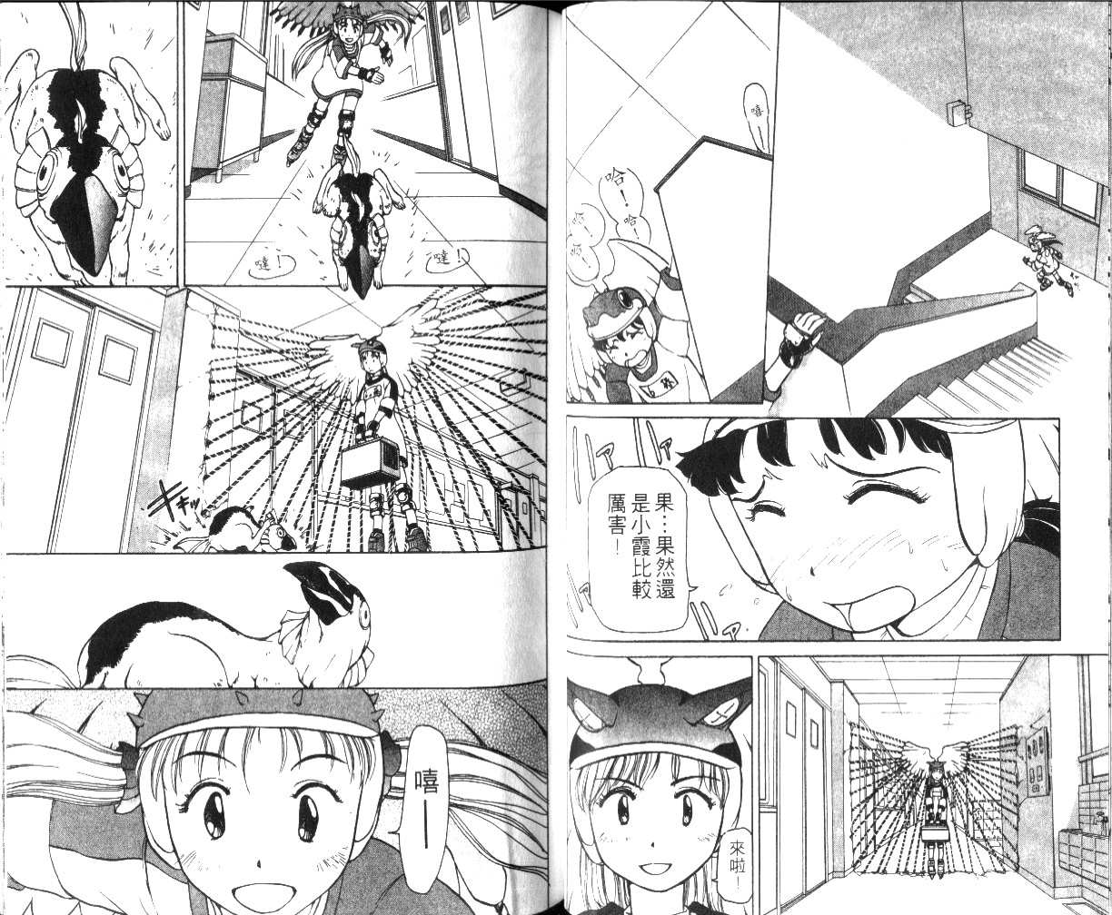 [tomizawa hitoshi]校园外星人/エイリアン9/Alien9[1](Chinese) - Page 27