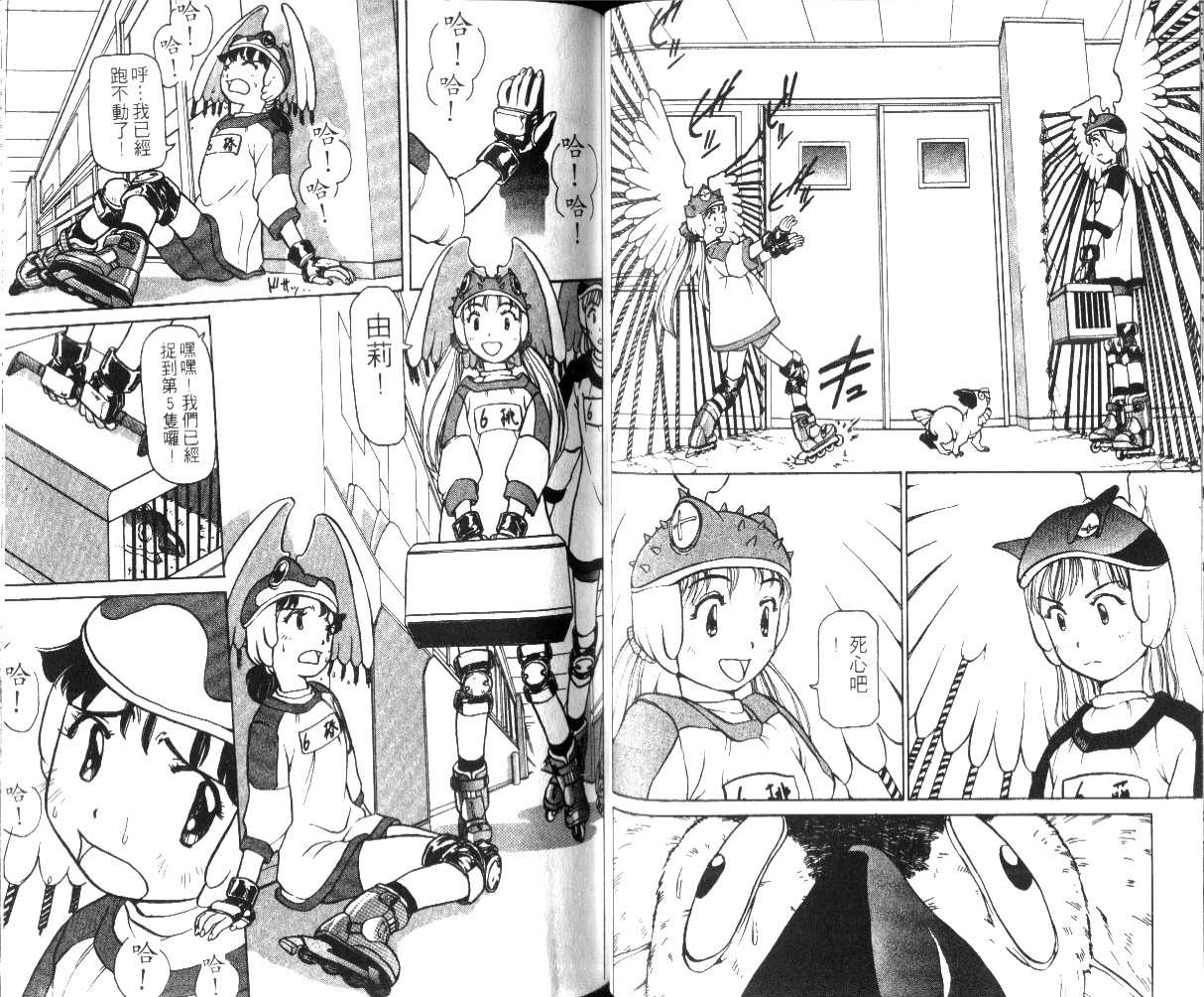 [tomizawa hitoshi]校园外星人/エイリアン9/Alien9[1](Chinese) - Page 28