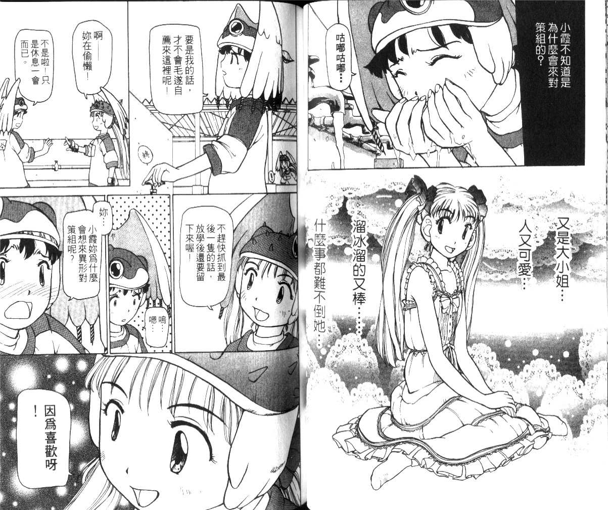 [tomizawa hitoshi]校园外星人/エイリアン9/Alien9[1](Chinese) - Page 29