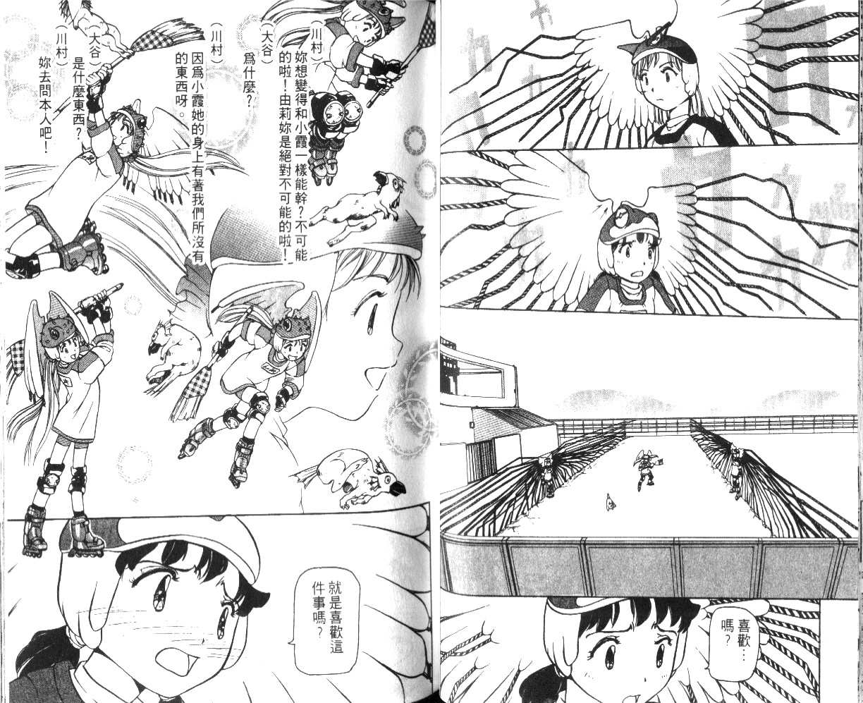 [tomizawa hitoshi]校园外星人/エイリアン9/Alien9[1](Chinese) - Page 31