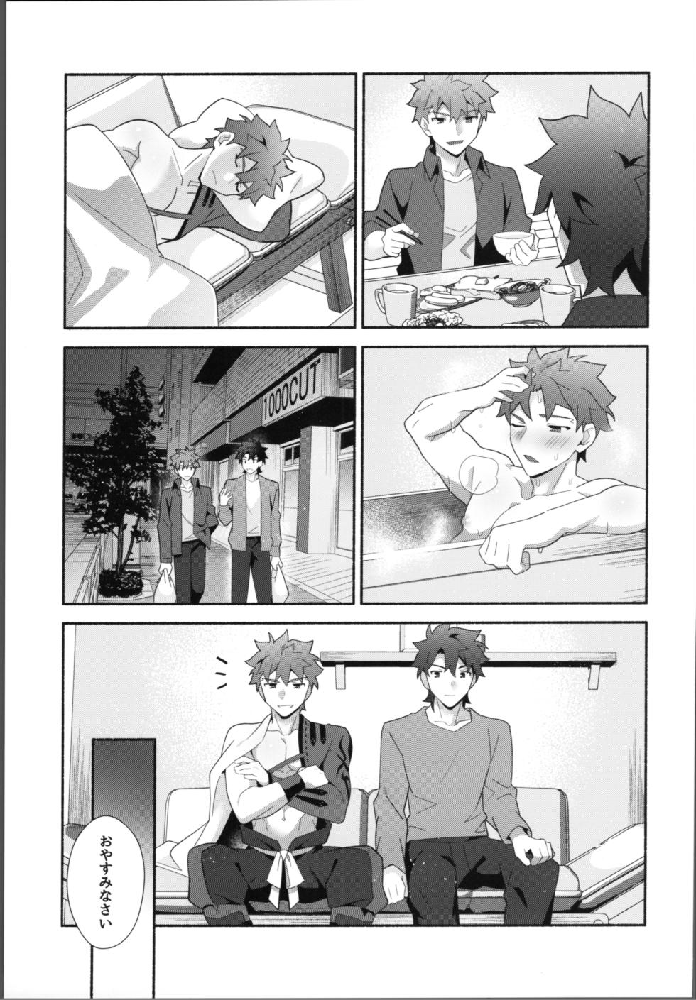 (Super ROOT 4 to 5 2023) [GLUTAMIC:ACID (Tanunosuke)] Ore no muramasa-san -in1LDK- (Fate/Grand Order) - Page 14