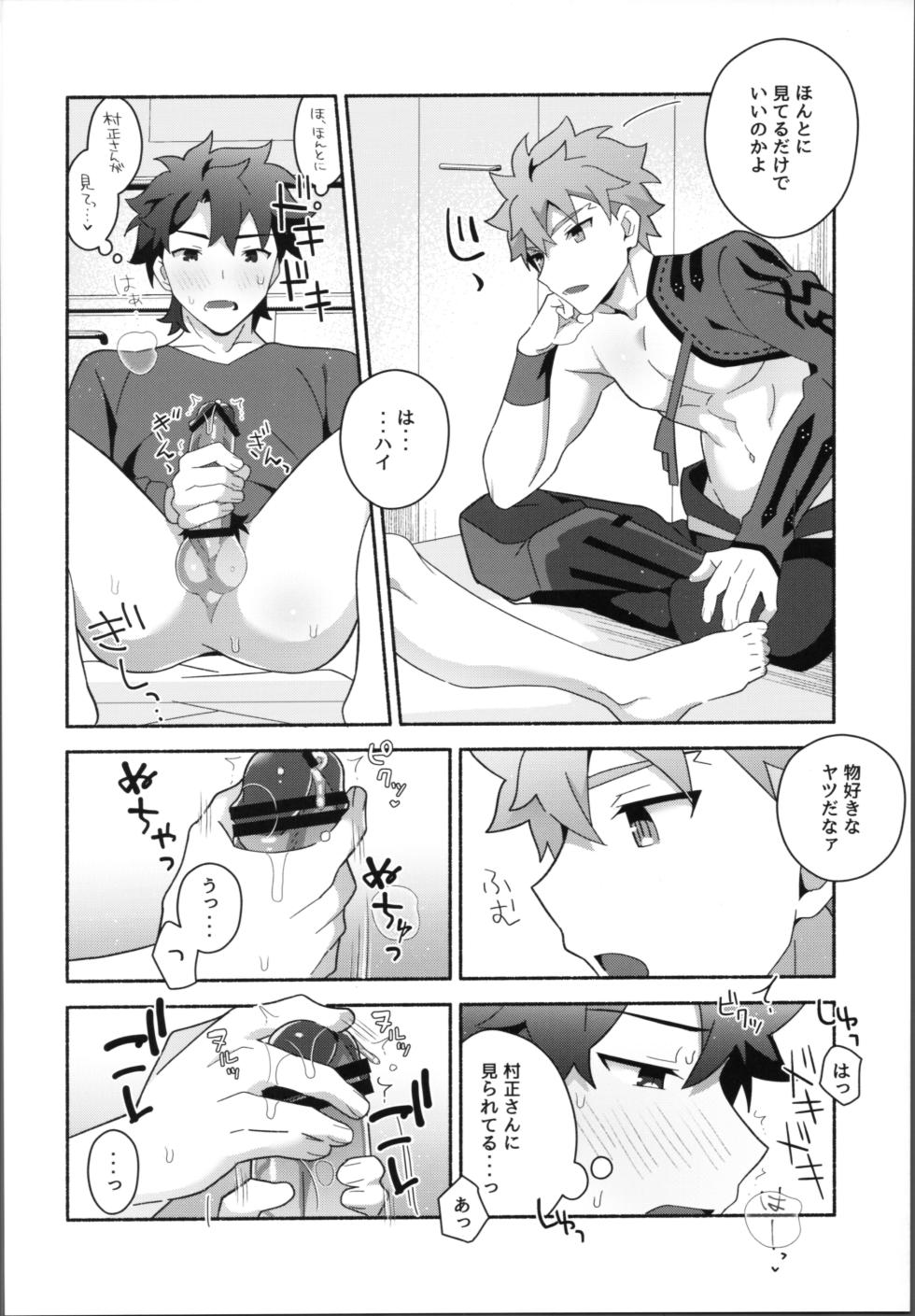 (Super ROOT 4 to 5 2023) [GLUTAMIC:ACID (Tanunosuke)] Ore no muramasa-san -in1LDK- (Fate/Grand Order) - Page 19
