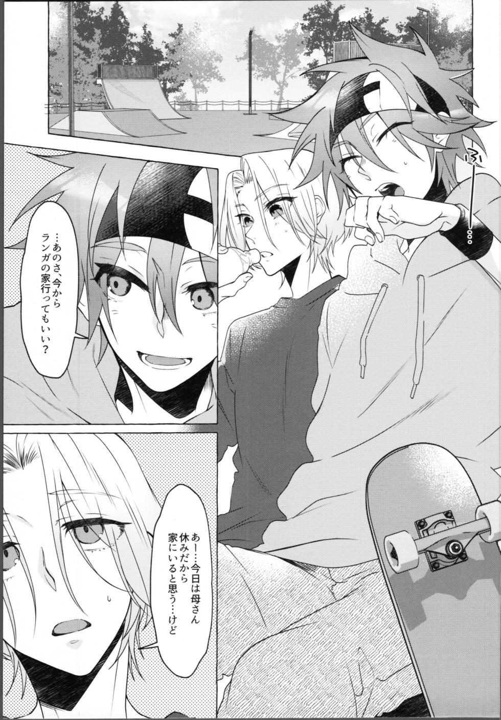 (お前がくれたFUN DR2022) [MemeXILE (Memeo)] Rabuhoteru tte donna toko? (SK8 The Infinity) - Page 4