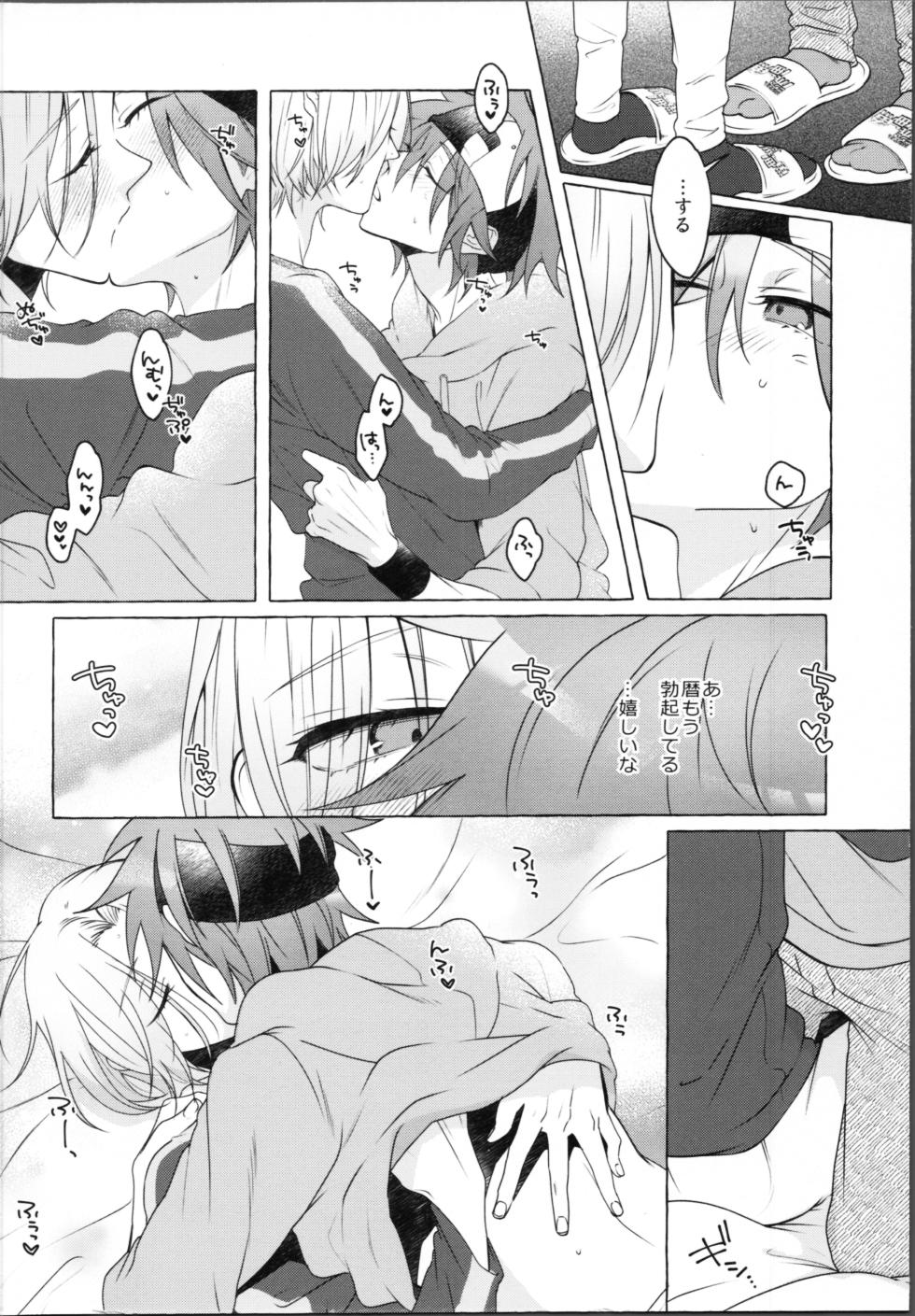 (お前がくれたFUN DR2022) [MemeXILE (Memeo)] Rabuhoteru tte donna toko? (SK8 The Infinity) - Page 9