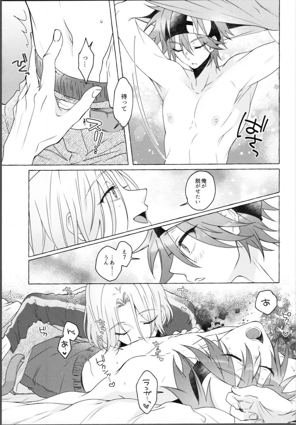 (お前がくれたFUN DR2022) [MemeXILE (Memeo)] Rabuhoteru tte donna toko? (SK8 The Infinity) - Page 10
